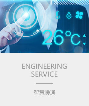 智能楼宇，楼宇自控系统