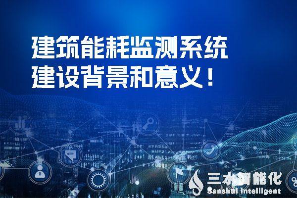 广西壮族自治区印发的《建筑节能与绿色建筑“十四五”发展规划》的《通知》提到提高空调、给排水和电气系统节能效率。.jpg