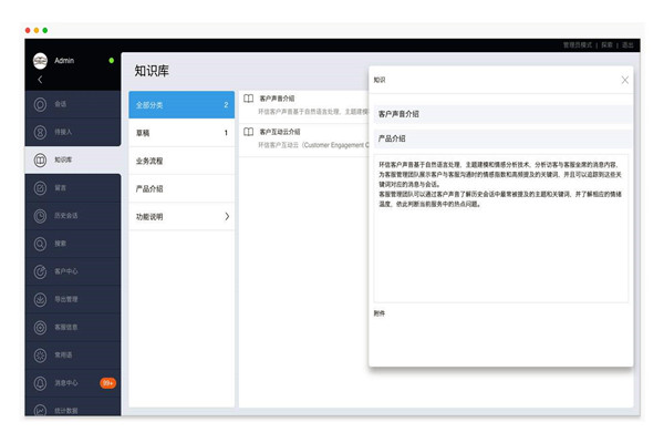 楼宇智能化文档与知识库系统的作用！