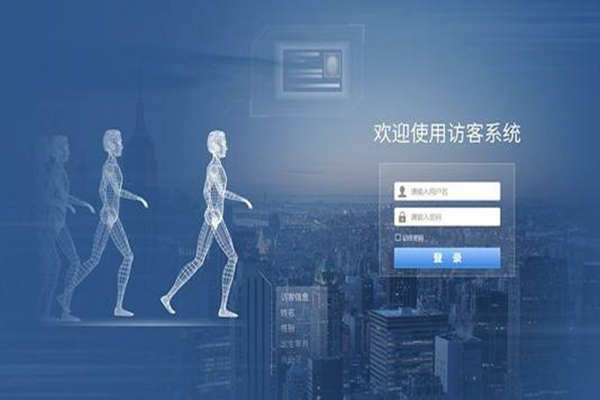 楼宇智能化建设即将接洽访客系统！(图1)
