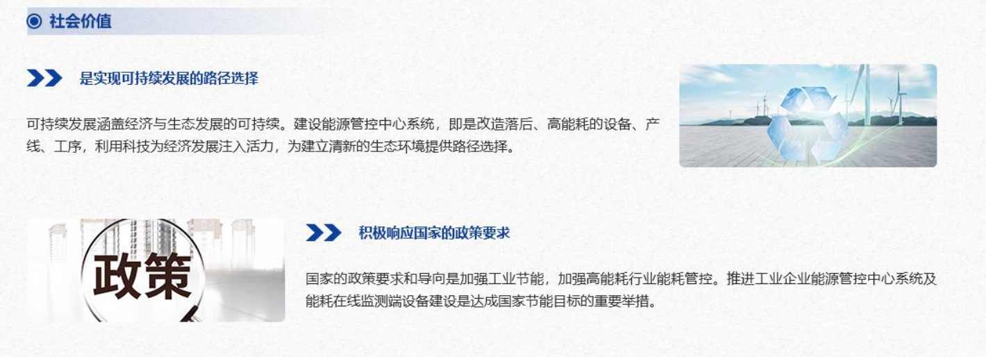 重点用能单位能耗在线监测系统黄瓜视频成人软件下载！(图6)