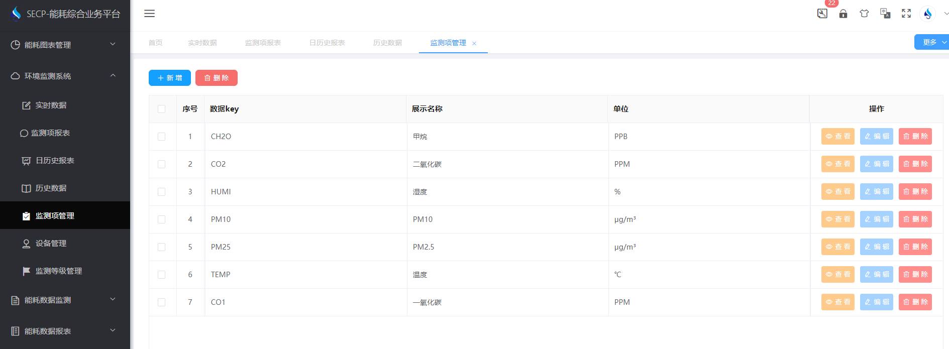 环境监测系统黄瓜视频成人软件下载！(图4)